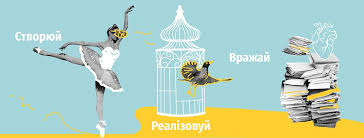 Бажаєш отримати кошти на грантову програму? Український культурний фонд допоможе!